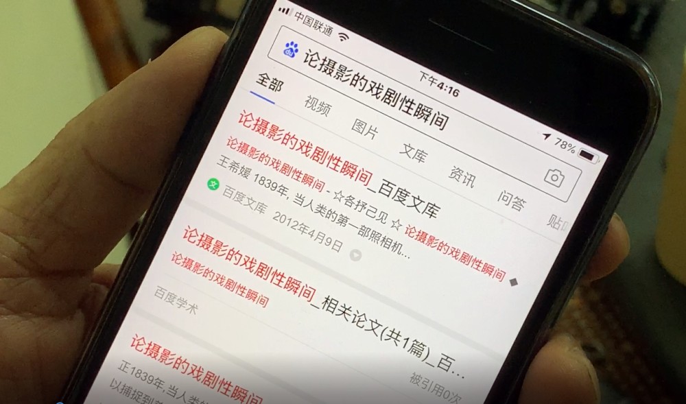 潘登190722陳世哲論文被抄襲案 (3)7月21日，陳世哲在網(wǎng)上搜索顯示抄襲文章仍然存在。.png