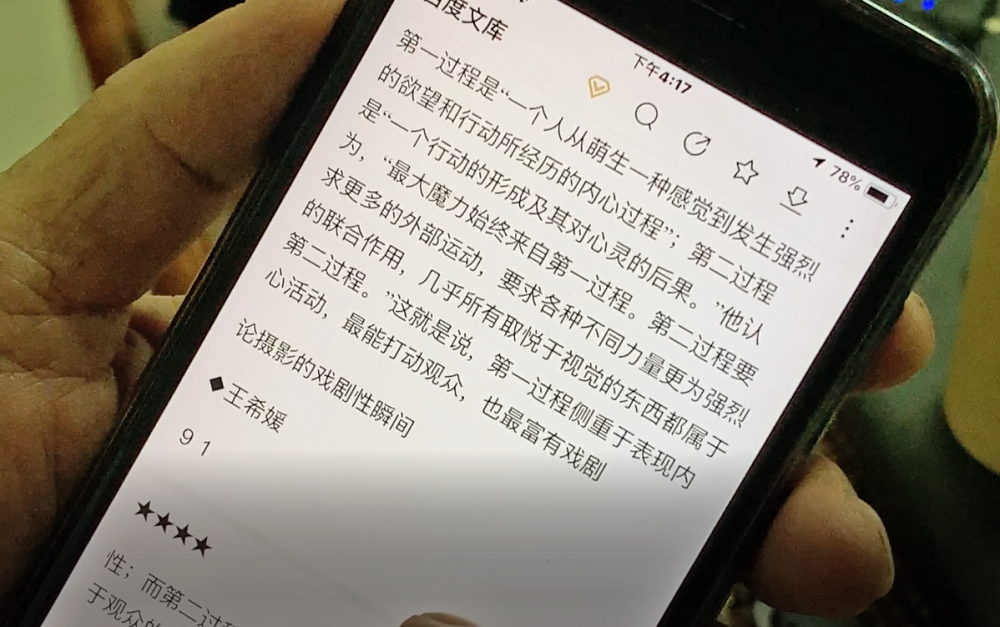 潘登190722陳世哲論文被抄襲案 (2)7月21日，陳世哲在網(wǎng)上搜索顯示抄襲文章仍然存在。.png