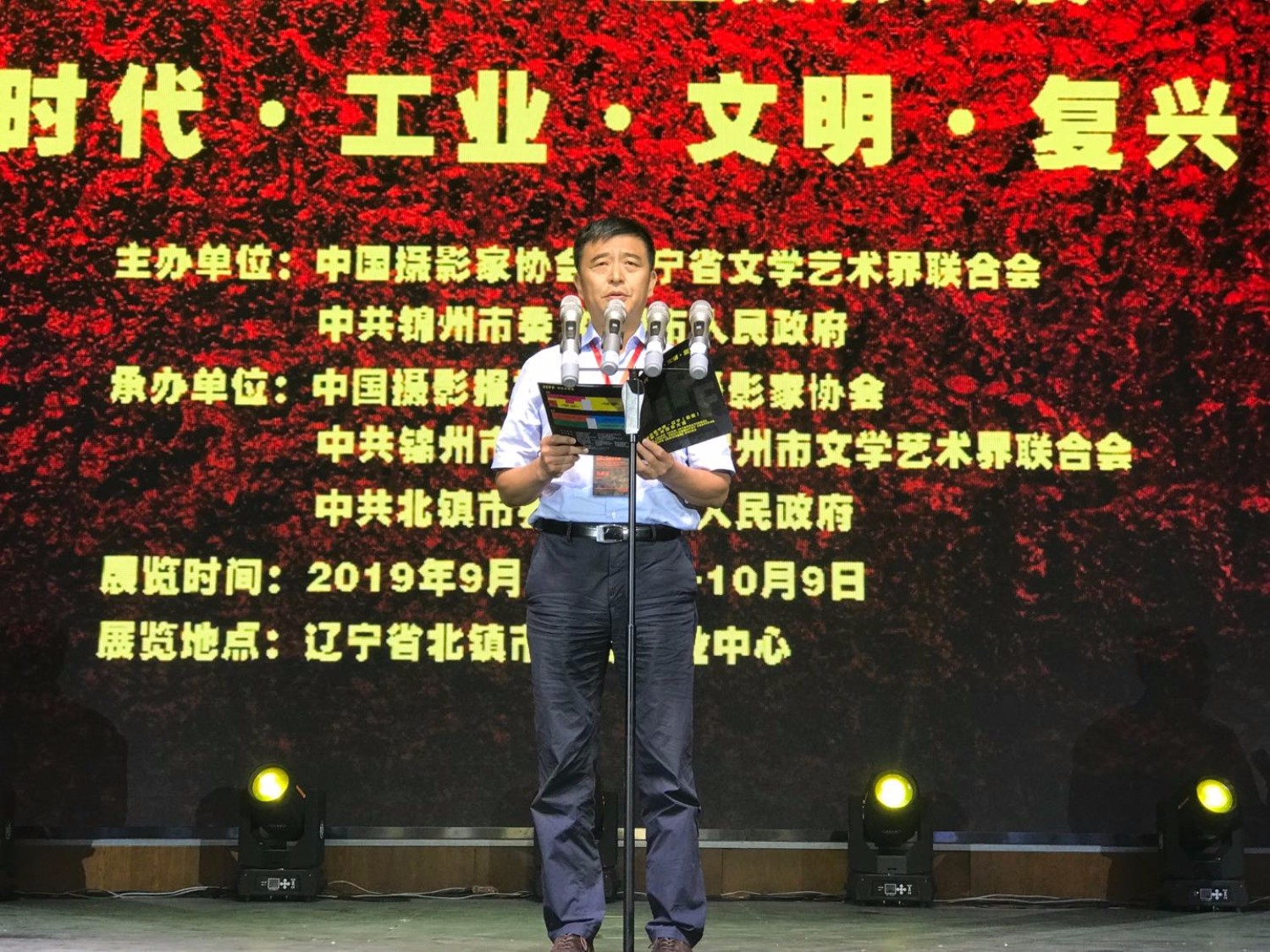 錦州市委常委、宣傳部長王功生致辭。.jpg