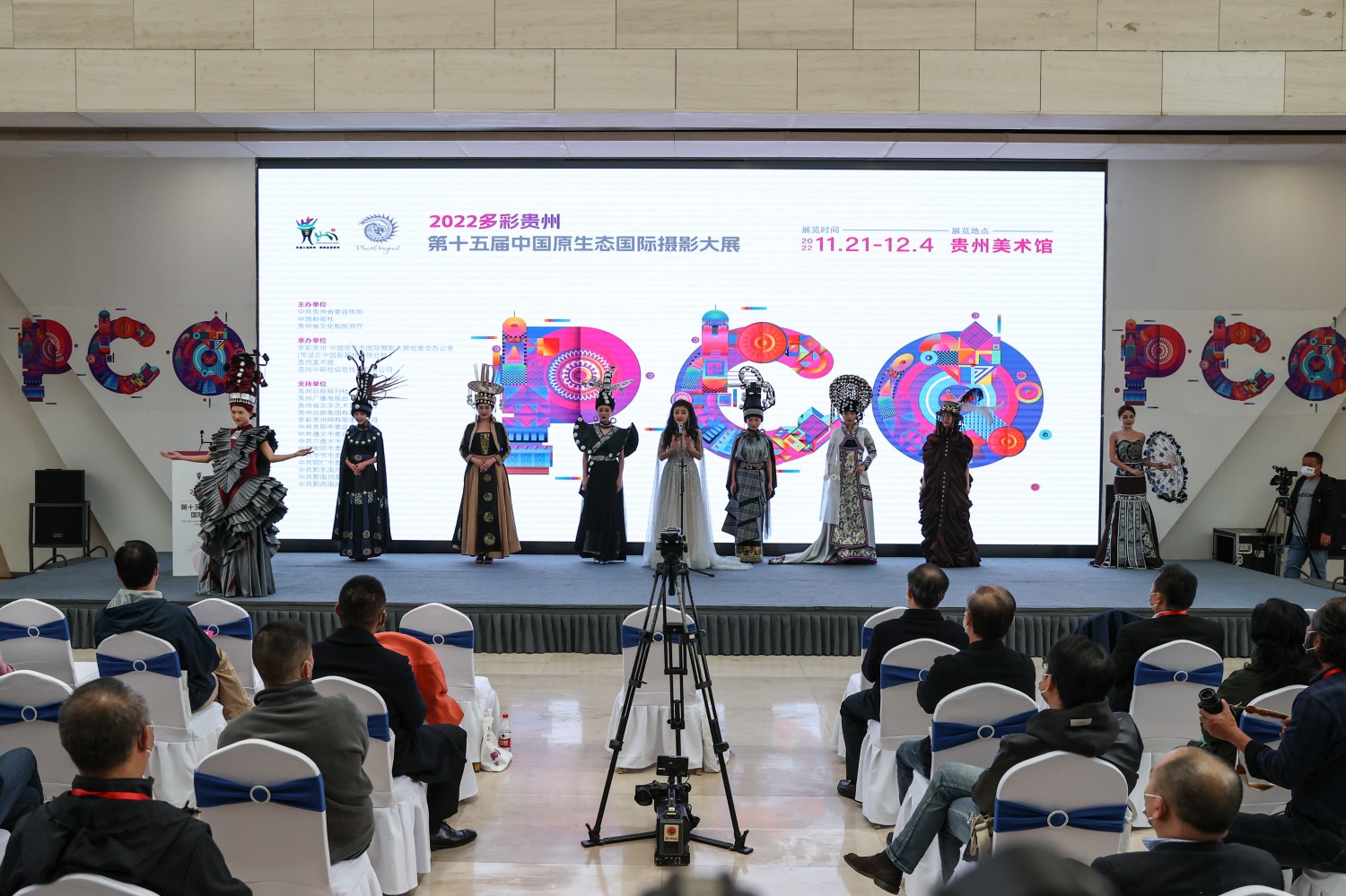 圖為2022多彩貴州·第十五屆中國(guó)原生態(tài)國(guó)際攝影大展開(kāi)幕式現(xiàn)場(chǎng)3。瞿宏倫 攝.jpg