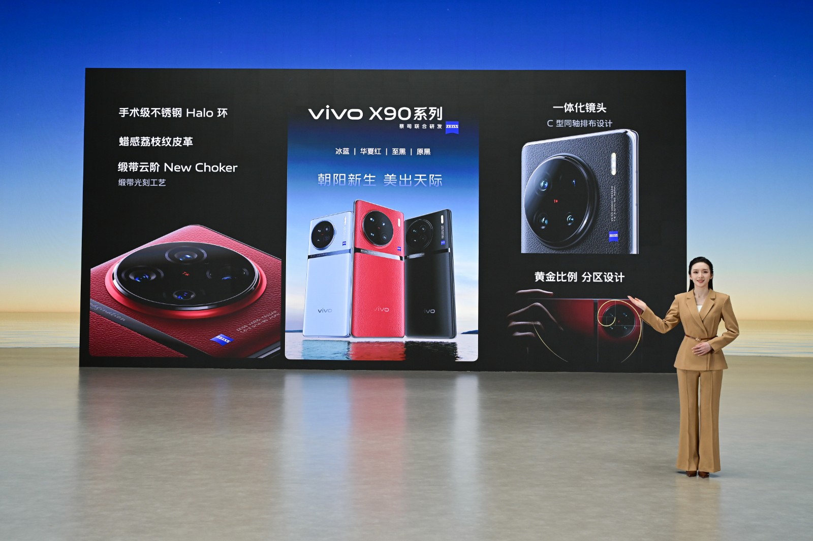 12、vivo X90系列設(shè)計概覽.jpg