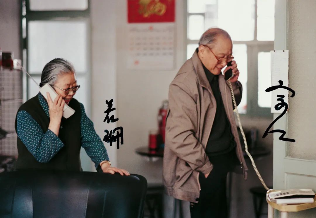 05劇作家黃宗江（1921-2010）與夫人阮若珊（1921-2001，沂蒙山小調(diào)作者），1995年4月27日攝于北京.jpg