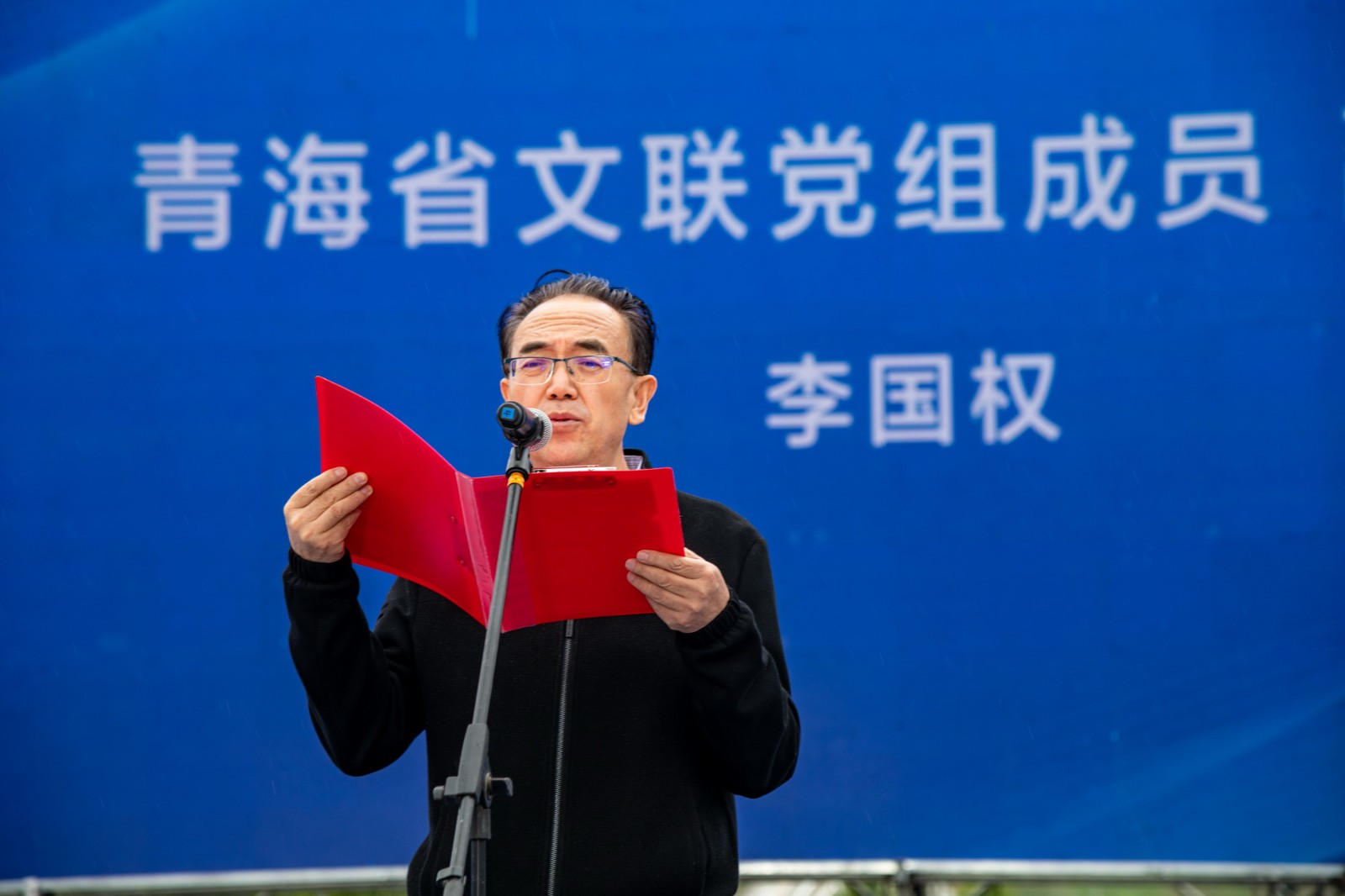 青海省文聯(lián)黨組成員、副主席李國權(quán)致辭。.jpg