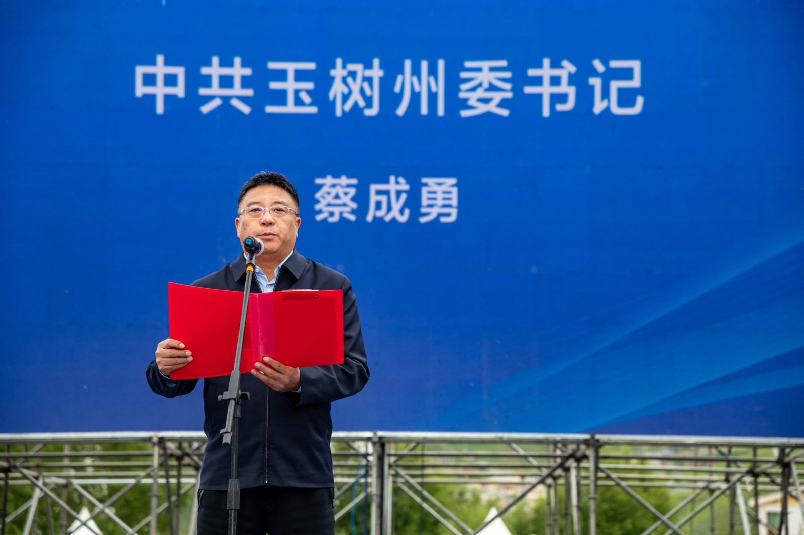 中共玉樹藏族自治州委書記蔡成勇致辭。.jpg