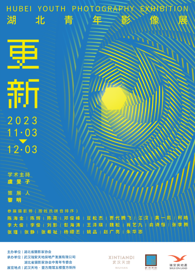 （圖文） 長(zhǎng)評(píng)論版本更新，攝影與城市（武漢展覽前言）248.png