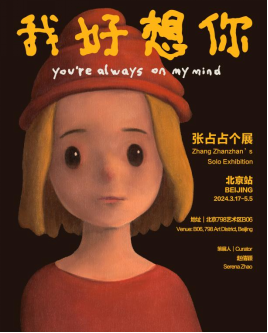 我好想你-開(kāi)幕新聞稿146.png