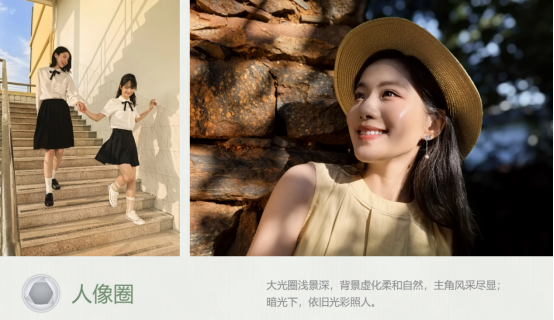 媒體-愛拍36計【影像中國】前后多焦段人像名不虛傳！《愛拍36計》助你玩轉“nova13香”(2)525.png