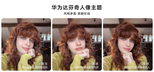 媒體-愛拍36計【影像中國】前后多焦段人像名不虛傳！《愛拍36計》助你玩轉“nova13香”(2)1078.png
